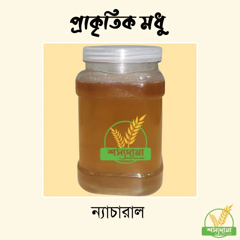 প্রাকৃতিক মিক্সড ফুলের মধু || Natural Mixed Flower Honey
